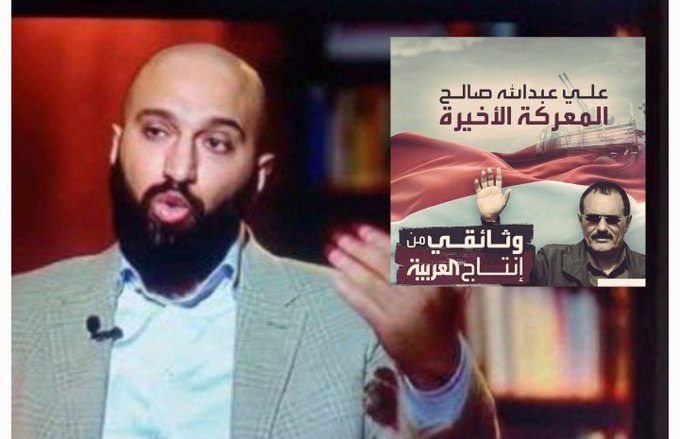 مدين يعلن حقيقة مقتل علي عبدالله صالح في منزله حقيقة مقتل علي عبدالله صالح