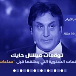 meshal
