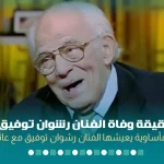 rashwan