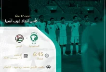 اليمن والسعودية