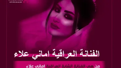 اماني علاء