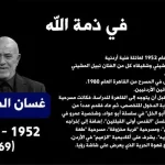 غسان