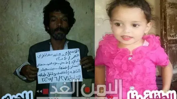 إغتصاب طفلة 3 سنوات من قبل رجل اربعيني