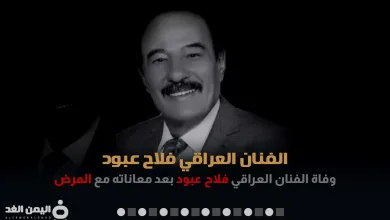 falah abood