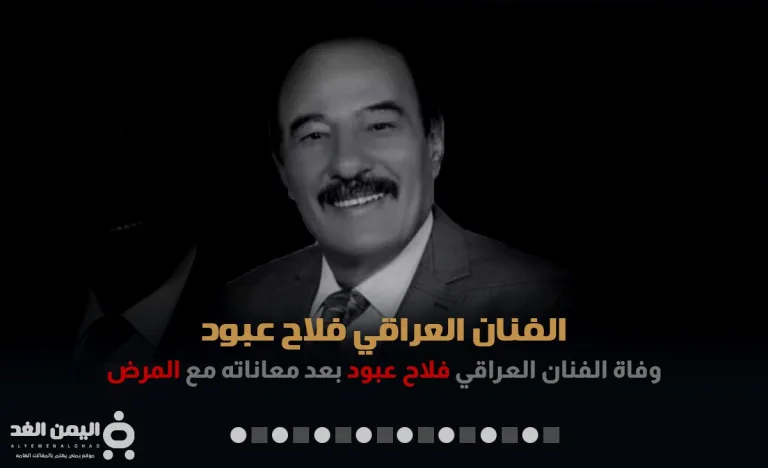 falah abood
