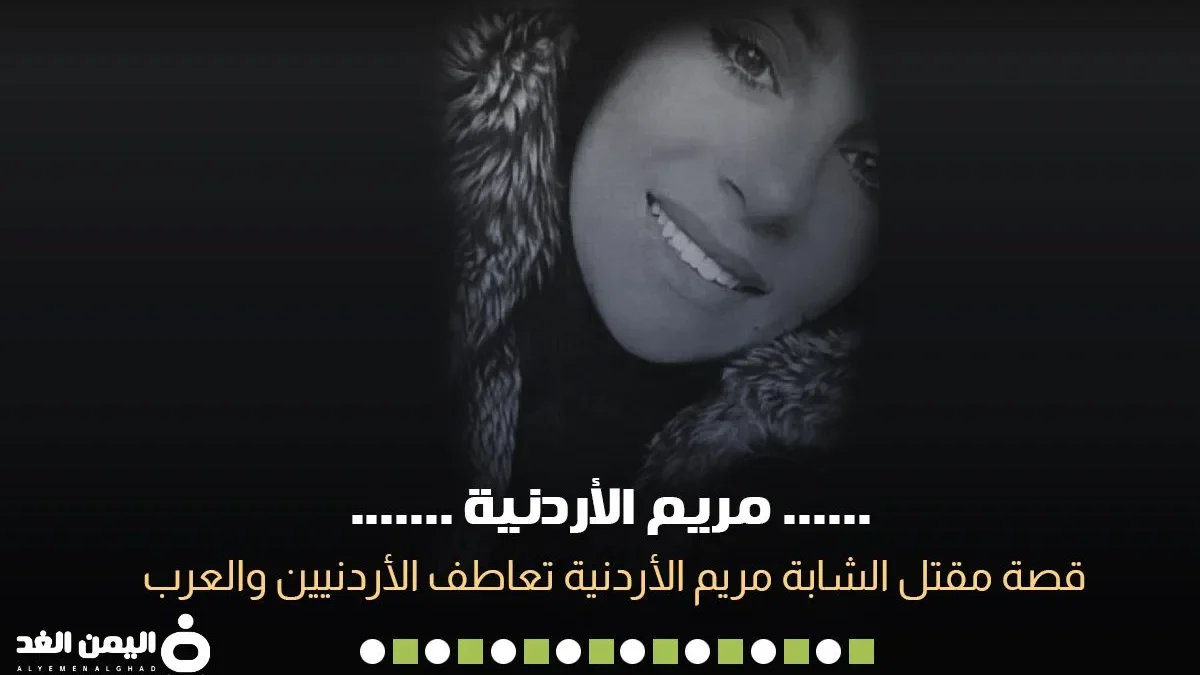 maryam