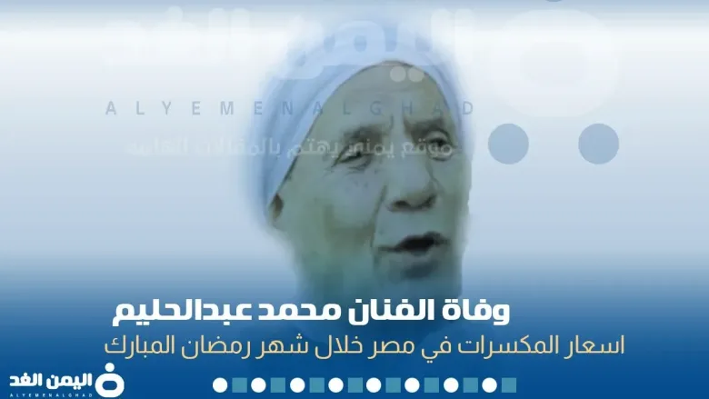 محمد عبدالحليم