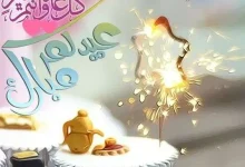 صور عيد الأضحى 2017