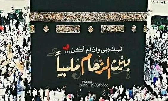 صور عيد الأضحى 2017