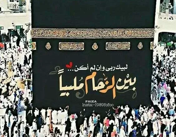 صور عيد الأضحى 2017