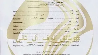 DIuXx2 W0AA7B2K jpg | مقتل زوجة تميم بعد إطلاق النار عليها تشعل مواقع التواصل والمواقع الإخبارية