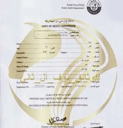 DIuXx2 W0AA7B2K jpg | مقتل زوجة تميم بعد إطلاق النار عليها تشعل مواقع التواصل والمواقع الإخبارية