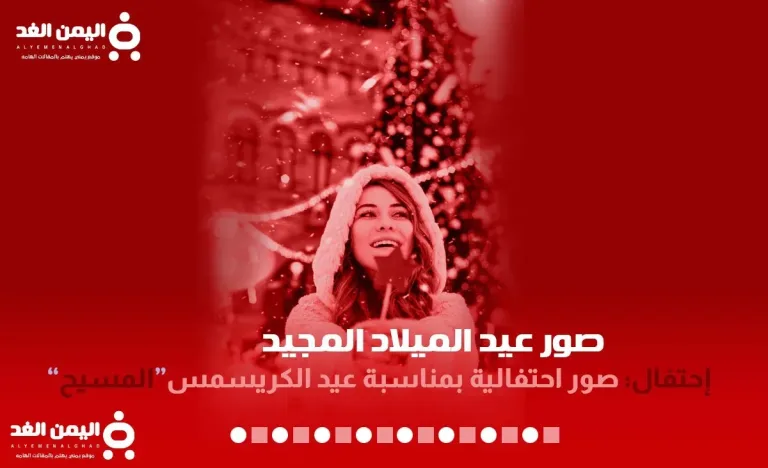 صور عيد الميلاد المجيد صور عيد المسيح صور شجرة الكريسمس معنى merry christmas