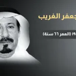 جعفر