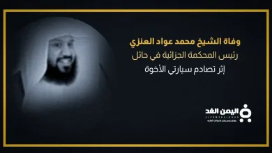 محمد عواد