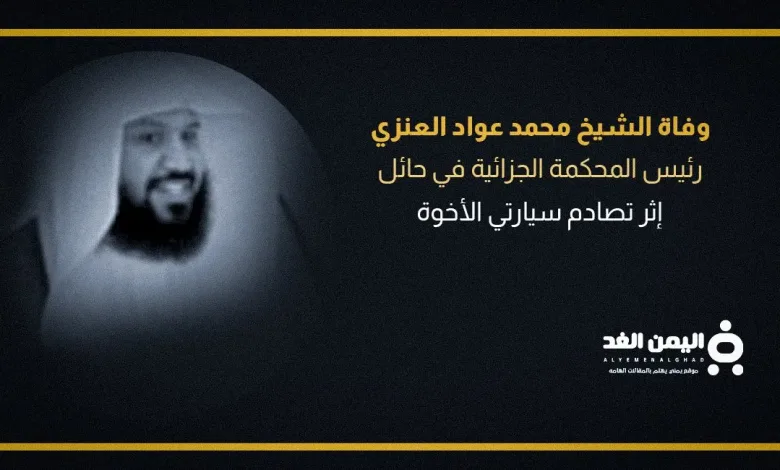 محمد عواد