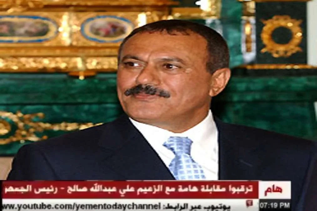 مقابلة علي عبدالله صالح