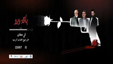 baqat ward 01
