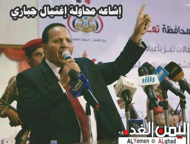 اشاعة محاولة إغتيال عبدالعزيز جباري