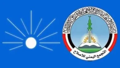 التجمع اليمني للإصلاح