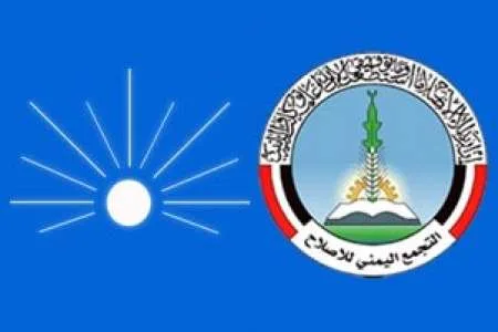التجمع اليمني للإصلاح