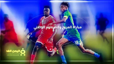 المريخ والخرطوم
