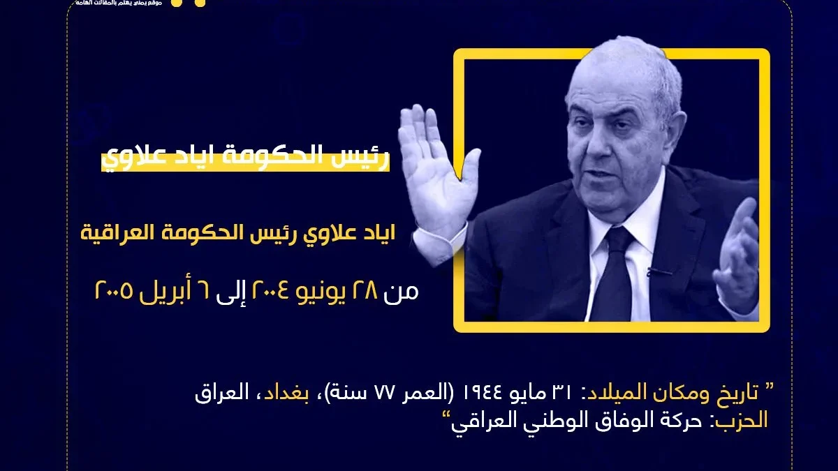 اياد
