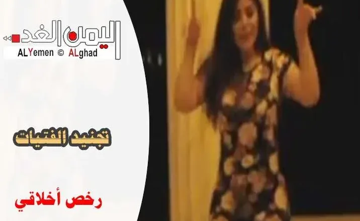 تجنيد الفتيات jpg | دانه العتيبي : تثير الجدل في تويتر بعد عرض رقص لها ومغردون ينشرون #قطر تجند عاهره تستفز عتيبه