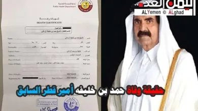 حقيقة وفاة حمد بن خليفة أمير قطر السابق jpg | اخبار قطر : حقيقة وفاة حمد بن خليفة أمير قطر السابق