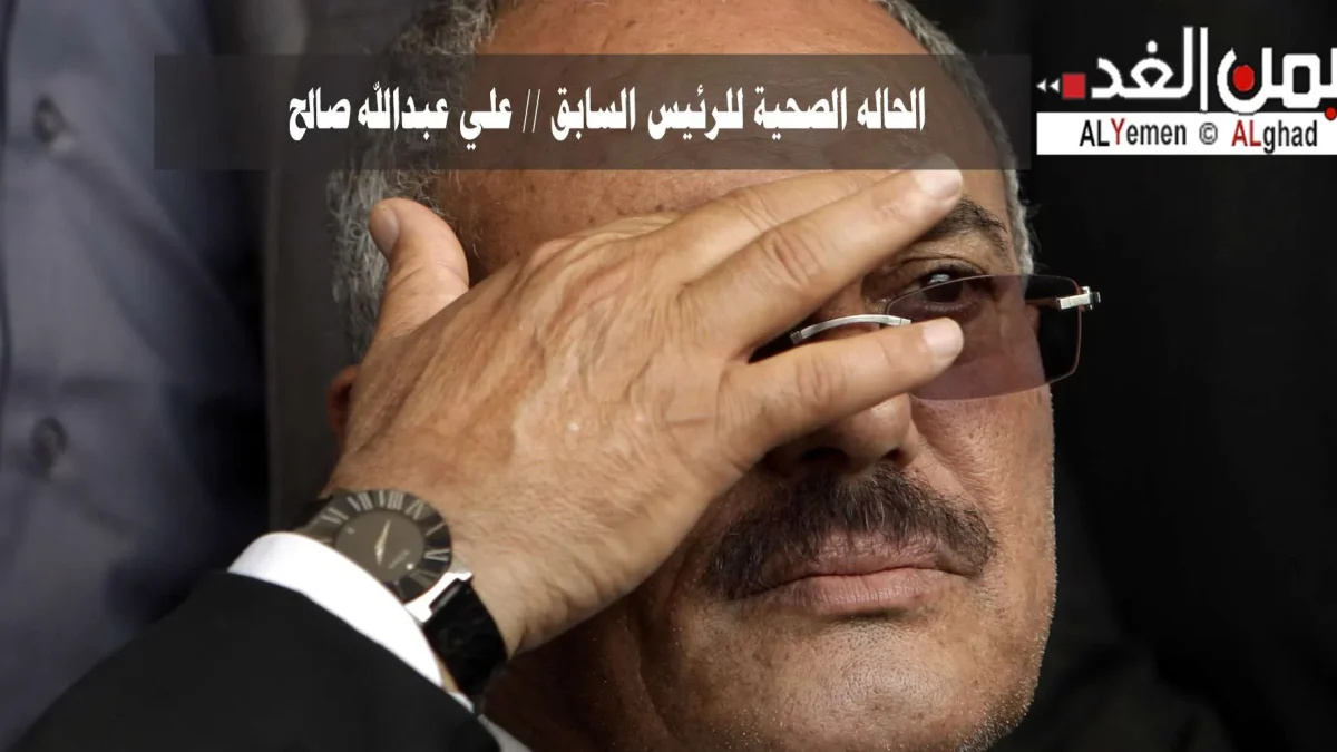 علي عبدالله صالح ali abdullah saleh