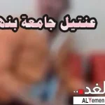 عنتيل جامعة بنها