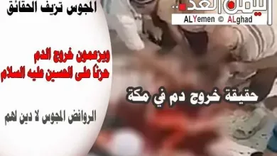 ن مكه حزناً على الحسين jpg | خروج دم عند الكعبة يروج لها الروافض بأنها بمناسبة موعد يوم عاشوراء