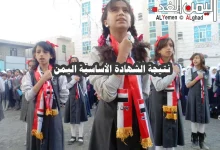 نتيجة الصف التاسع الشهادة الأساسيه اليمن