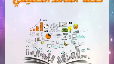 الفاقد التعليمي 1446