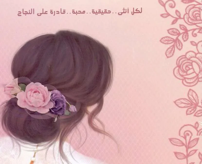 تحميل كتاب أنوثة طاغية للكاتبة هالة محمد غبان