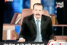 سد تكاليف علي عبدالله صالح علاجه في السعوديه