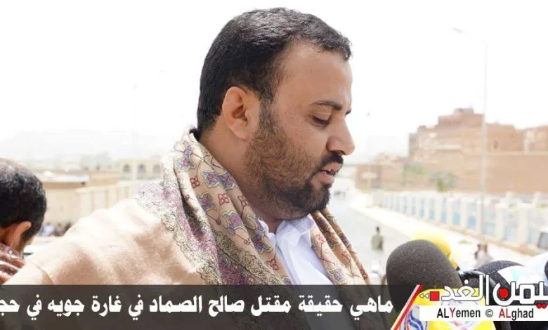 مقتل صالح الصماد