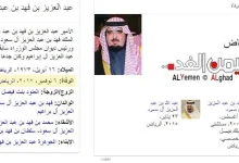 وفاة عبدالعزيز بن فهد بن عبدالعزيز ال سعود