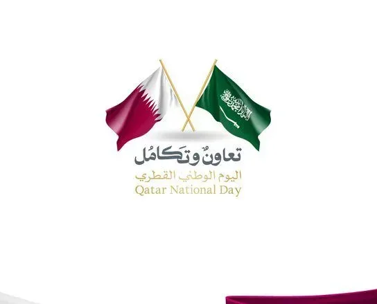 7 jpg | اليوم الوطني في قطر موعد اليوم الوطني القطري 2021 رسائل صور العيد الوطني لقطر