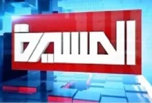 قناة المسيرة