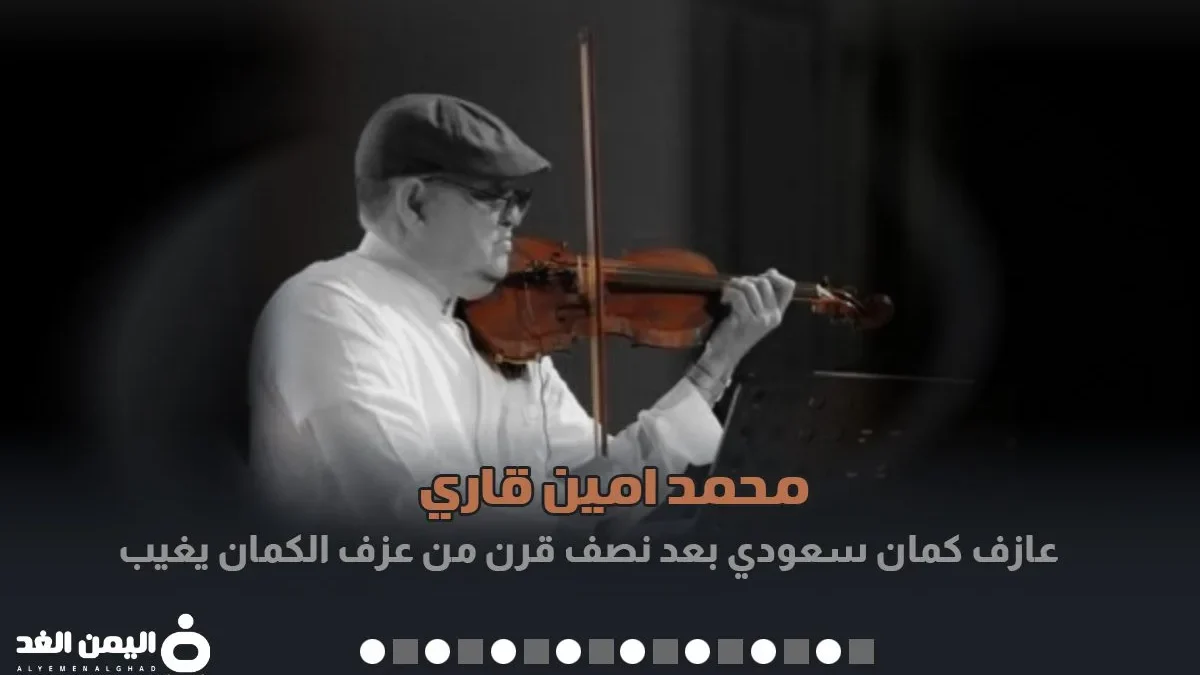 محمد امين قاري