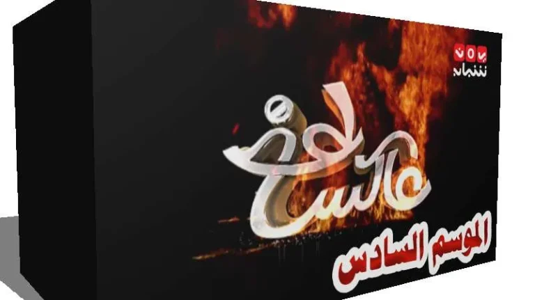 عاكس خط 6