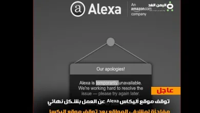 alexa
