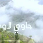 hawi lawi