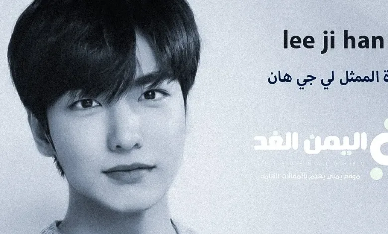 leejeh