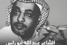 اب راس