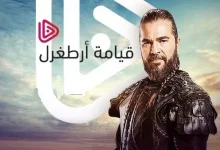 ارطغرل