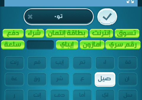 حل كلمات كراش 617 – 618 – 619 – 620