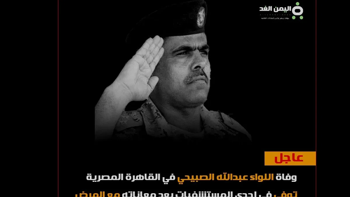عبدالله الصبيحي