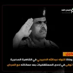 عبدالله الصبيحي